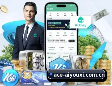 爱游戏全站平台 APP 深度功能