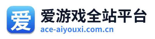 爱游戏全站平台